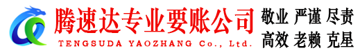 会昌讨债公司